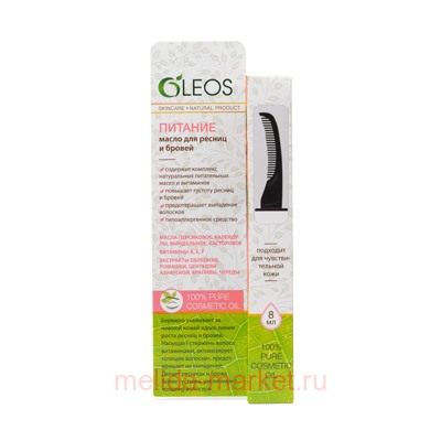 Олеос масло для ресниц и бровей питание 8мл N 1
