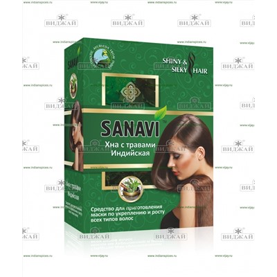 Хна "Sanavi" с травами