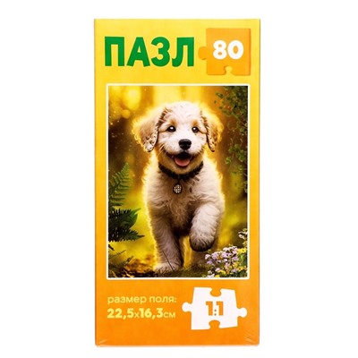 Пазл «Милый щенок», 80 деталей