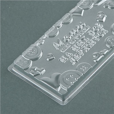 Форма для шоколада «Маме», 18×9.5 см