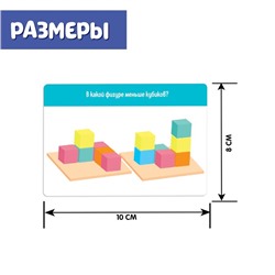 Развивающий набор «Соедини кубики»
