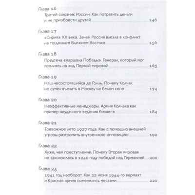 Гайворонский Константин. Тени истории: События прошлого, которые помогают понять настоящее