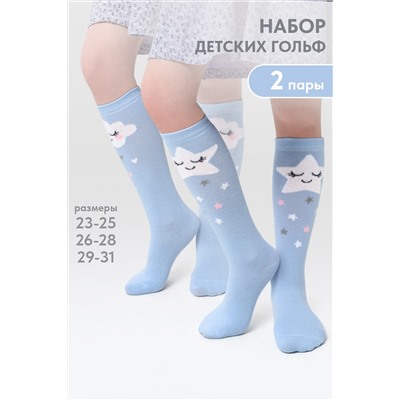 Гольфы детские Звёздочка (набор 2 пары)