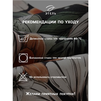 Набор салфеток с декорат. кольцами Этель Meadow flower 40х40 см - 4 шт, 100% хлопок, саржа