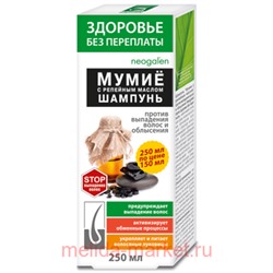 ЗП Шампунь Мумие с репейным маслом против выпадения волос и облысения 250мл