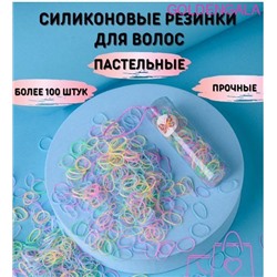 Набор резинок для афрокосичек силиконовых тип 3