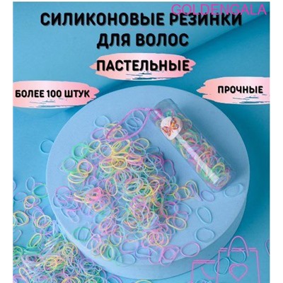 Набор резинок для афрокосичек силиконовых тип 3