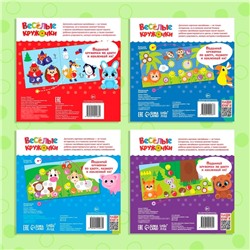 Наклейки «Весёлые кружочки», набор 4 шт. по 12 стр.