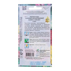 Семена цветов Львиный зев "Ковер - самолет" Дом семян, О,  330 шт