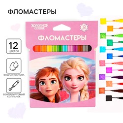 Фломастеры 12 цветов, вентилируемый колпачок «Холодное сердце»