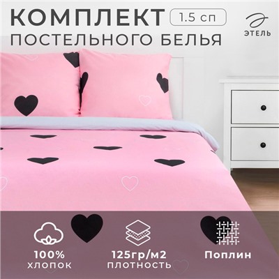 Постельное белье Этель 1.5 сп Pink heart 143*215 см,150*214 см, 70*70 см 2 шт