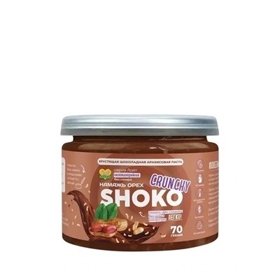 Арахисовая паста SHOKO CRUNCHY Серия Лайт 70 гр.