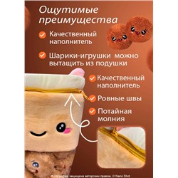 Плюшевая мягкая игрушка подушка Бабл Ти
