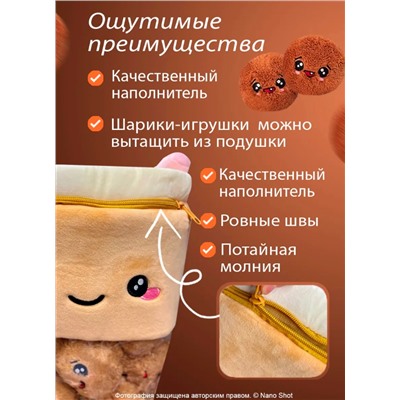 Плюшевая мягкая игрушка подушка Бабл Ти