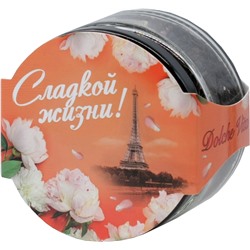Dolche Vita. Элитный. Сладкой жизни! 50 гр. стекл.банка