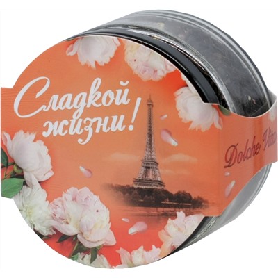 Dolche Vita. Элитный. Сладкой жизни! 50 гр. стекл.банка