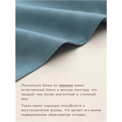 Пододеяльник SL Home Tencel 180*220 см , цв. серо-голубой