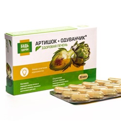 «Артишок+одуванчик», здоровая печень, Премиум Будь Здоров, 30 капсул по 300 мг