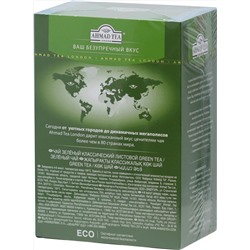AHMAD TEA. Green tea 200 гр. карт.пачка