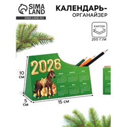 Календарь-органайзер 2026 «Удача сделает богаче»