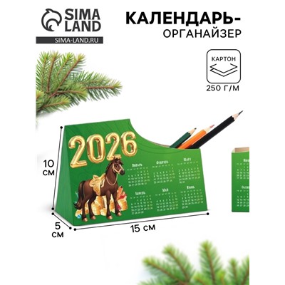 Календарь-органайзер 2026 «Удача сделает богаче»