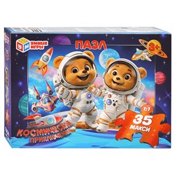 Макси-пазлы 35 "Космические приключения"