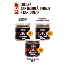 Овощи, грибы, картошка, набор специй