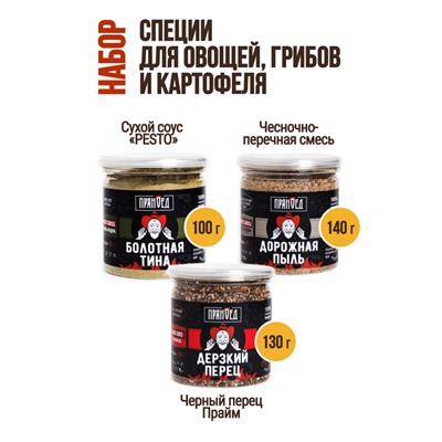 Овощи, грибы, картошка, набор специй