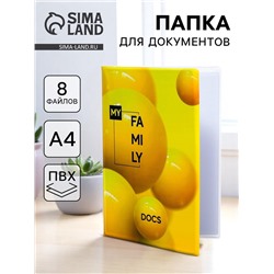 Папка для семейных документов Docs, 8 файлов А4