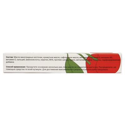 Масло для кутикулы Lorilac Вишня в карандаше 5 ml