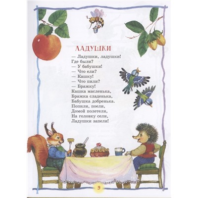 Любимая книга малыша