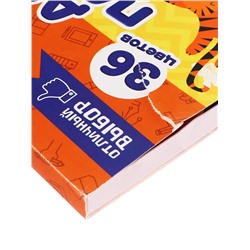 УЦЕНКА Пластилин 36цв 720 г Calligrata классический