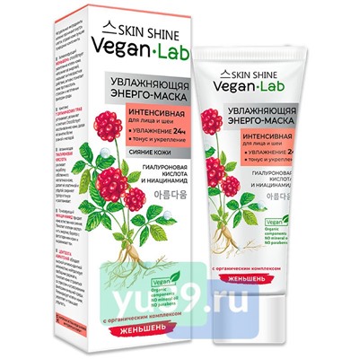 SKIN SHINE "VEGANLAB", Энерго-маска интенсивная увляжняющая для лица и шеи, 80мл (12)