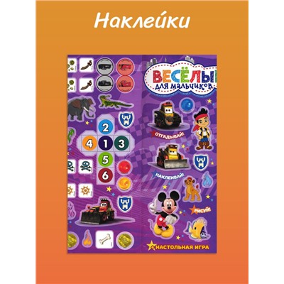 Комплект раскрасок Веселые игры + карточки W0104