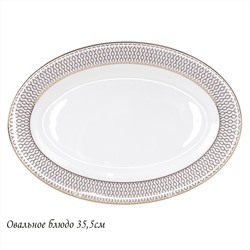 145-543 Овальное блюдо 35,5см СЕВИЛЬЯ в под.уп.(х10)Костяной фарфор