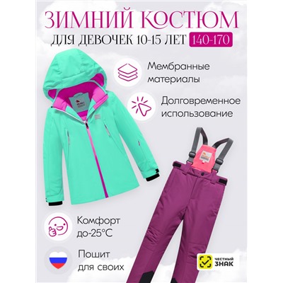 Горнолыжный костюм зимний для девочки бирюзового цвета 9420Br