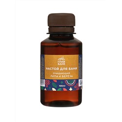 Настой ароматический для бани "Липа и береза", 100мл
