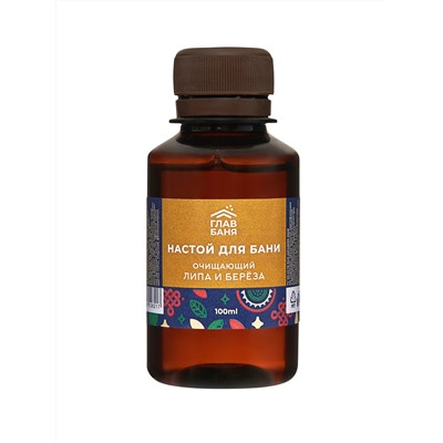 Настой ароматический для бани "Липа и береза", 100мл