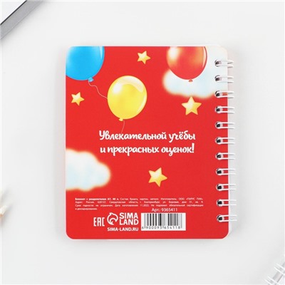 Блокнот на выпускной с разделителями на гребне «Выпускник удачи тебе» формат А7, 40 листов
