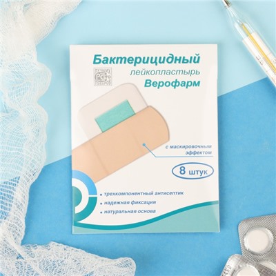Лейкопластырь бактерицидный Верофарм набор 8 шт. на тканной основе, телесные