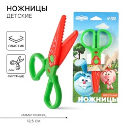 Ножницы фигурные пластиковые, 12.5 см, «Смешарики»