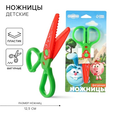 Ножницы фигурные пластиковые, 12.5 см, «Смешарики»