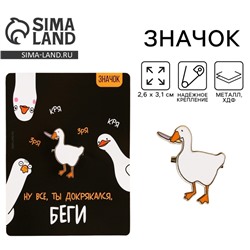 Значок деревянный «Утка с ножом», 2.6×3.1 см