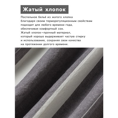 Постельное бельё Этель 1.5 сп «Тренд» 155х210 см,160х240 см, 50х70-2шт,100% жатый хлопок,140гр/м2