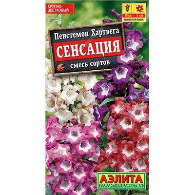 1485 Пенстемон Сенсация, смесь сортов 0,1гр