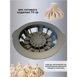 Аппарат для лепки хинкали (3517)