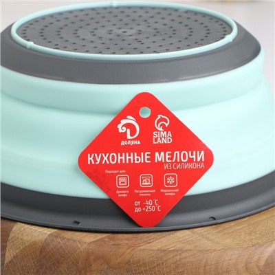 Дуршлаг складной Доляна «Компакт», 29.5×23.8×9 см, бирюзовый