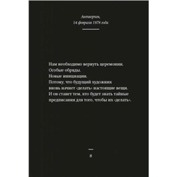 Уценка. Ночные дневники. Избранное