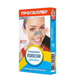 ПРОПЕЛЛЕР PORE VACUUM ОЧИЩАЮЩИЕ ПОЛОСКИ ДЛЯ НОСА С АКТИВИРОВАННЫМ УГЛЕМ N6