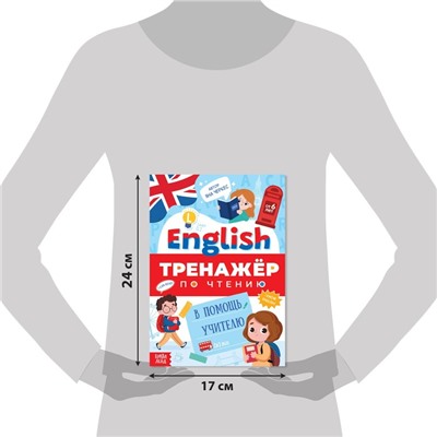 Тренажёр по чтению «English. В помощь учителю», от 6 лет, 60 стр.